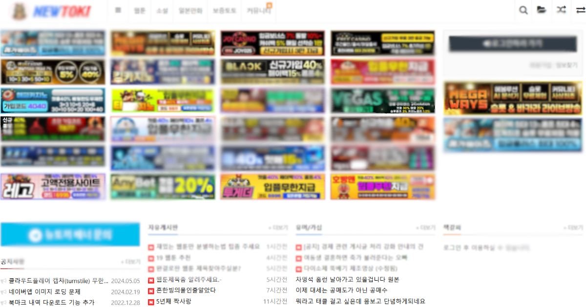뉴토끼 주소